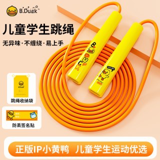 B.Duck 竞速跳绳幼儿园儿童小学生初学专用成人减肥不打结专业绳子
