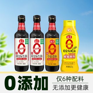 海天 0添加金标生抽草菇老抽蚝油礼盒 4瓶