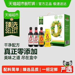 海天 0添加金标生抽草菇老抽蚝油礼盒 4瓶