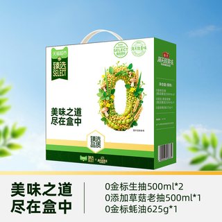 海天 0添加金标生抽草菇老抽蚝油礼盒 4瓶