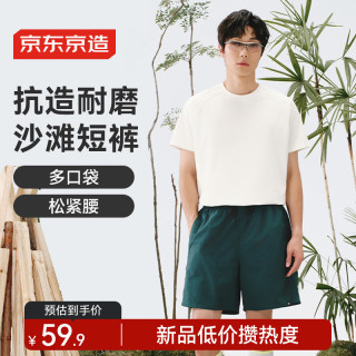 京东京造 100户外沙滩工装裤男速干裤子五分裤休闲短裤 倒影蓝 S