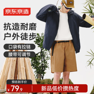 京东京造 户外300速干裤百搭工装裤子运动裤徒步短裤露营五分裤 黄色 S