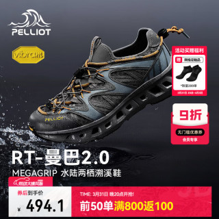 伯希和 露思同款溯溪鞋男26新款Vibram防滑透气户外涉水鞋