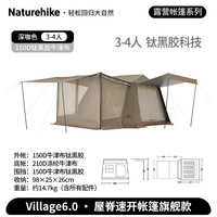挪客户外 速开 帐篷 6.0屋脊2代-钛黑胶
