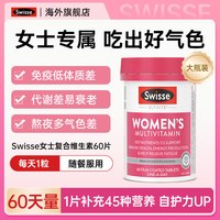 斯维诗 女性奶蓟草护肝片 葡萄籽 60粒+180粒