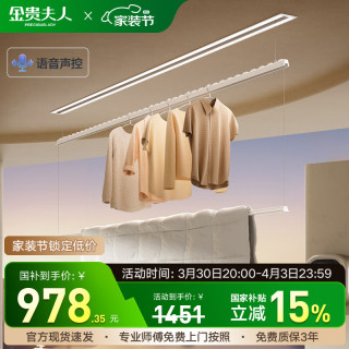 金贵夫人 电动晾衣架阳台专用智能晾衣架自动升降晾衣杆隐形嵌入式晒衣架