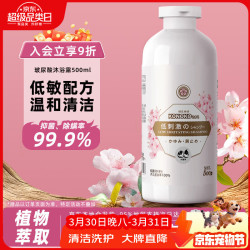 KONOKO 狗狗沐浴露宠物沐浴液泰迪比熊金毛猫咪专用低敏清洁止屑香波沐浴