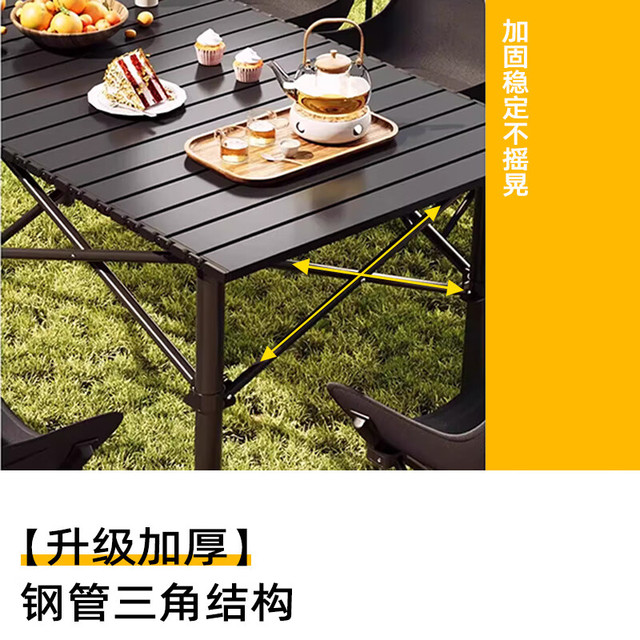月逸清辉 户外露营家庭聚会|野餐伴侣|超值5件桌椅套装|95桌+4*大号折叠椅