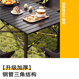 月逸清辉 户外露营装备 家庭聚会|野餐伴侣|超值5件桌椅套装|95桌+4*大号折叠椅|黑|赠收纳袋