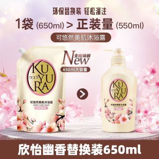 可悠然 沐浴露美肌香氛沐浴液替换装男女通用香味持久留香650ml