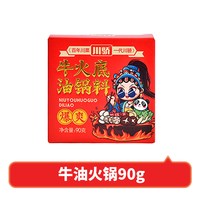  川骄 小包装 火锅底料