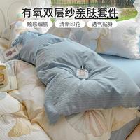 红豆家纺 亲肤双层纱四件套小清新印花被罩双人家用套宿舍学生单人三件套