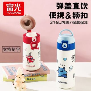 百亿补贴：富光 儿童保温杯316L男女学生上学专用水杯女新款弹盖杯