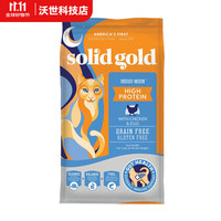 猎奇 Solid Gold （素力高） 猫粮12磅，长肉增肌，护肠道易消化 量贩式预售定金