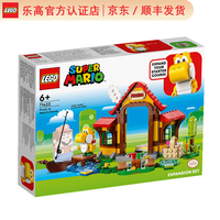 乐高 Super Mario 超级马里奥马力欧系列 拼插积木 71422 马力欧之家野餐扩展关卡