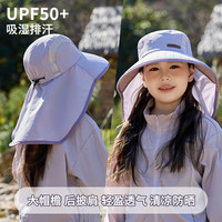 目丸 防紫外线 儿童防晒帽 披肩 紫色皮标披肩渔夫帽