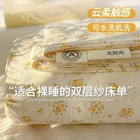 红豆家纺 双层纱床单单件小清新亲肤被单学生宿舍家用单双人床垫保护罩 160*230cm