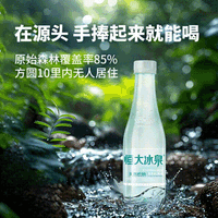 泡茶首选：恒大冰泉 口感温顺带清甜 长白山天然低钠矿泉水500ml*24瓶