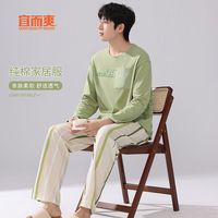  YOUR SUN/宜而爽 纯棉 男士睡衣套装