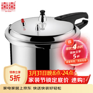 双喜 高压锅 明火专用 18cm
