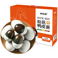 阿玛熊 流油超大咸鸭蛋松花皮蛋礼盒 1.2kg
