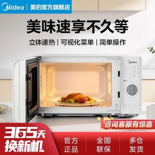 百亿补贴：美的 微波炉大火力速热易操作可视化菜单省空间正品老少适用易洁