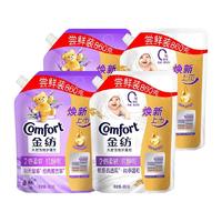  Comfort/金纺 护衣留香 衣物护理剂