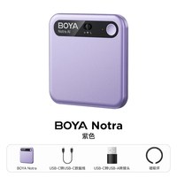  BOYA/博雅 便携 AI智能转写翻笔 紫色