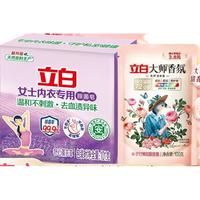 立白 除菌除螨 内衣皂+洗衣液 薰衣草内衣皂101g+大师香氛洗衣液100g