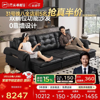 芝华仕 30576 真皮沙发床 电动沙发 2.96m 黑色