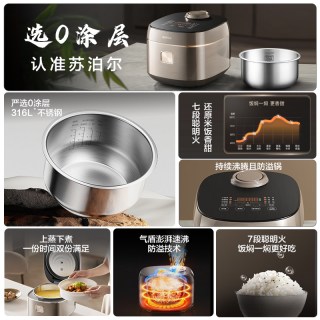 苏泊尔 电饭煲政府补贴家用0涂层多功能电饭锅3-4人官方旗舰正品