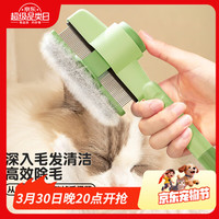 茨格曼 猫梳子猫咪梳毛专用去浮毛梳毛刷毛神器清理长毛排梳针梳