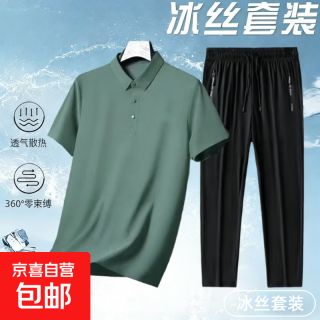 春夏新款冰丝运动套装 豆绿色t恤+黑色长裤