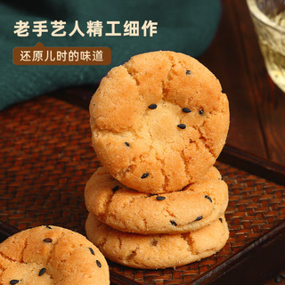  Three Squirrels/三只松鼠 传统中式糕点 桃酥 国民好烘焙桃酥500g*2箱