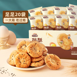 三只松鼠 国民好烘焙桃酥500g*2箱