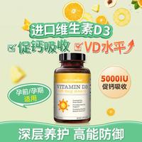 naturewise 维生素D3  快速补充vd 促进钙磷吸收 未加糖 瓶装