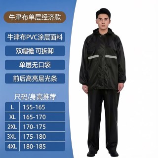 汇家 HJ049 男款女分体式雨衣雨裤套装 黑色单层 L 防暴雨 可拆卸双帽檐 前后高亮夜光条