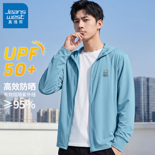 真维斯 冰丝防晒衣UPF50+户外休闲运动防晒服+短袖两件套