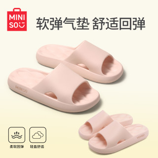 名创优品 凉拖鞋  EVA抗菌  踩屎感 浴室 防滑 防臭 拖鞋