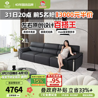 左右家私 DZY6050 现代简约皮艺沙发 3m 黑色