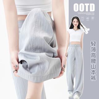 韩都衣舍 轻薄拼接山本裤阔腿裤女2026夏季百搭显瘦遮胯通勤休闲裤