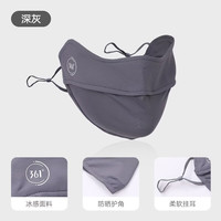 361° 透气 防晒口罩