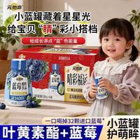 元他命 蓝莓酸奶150ml*15瓶