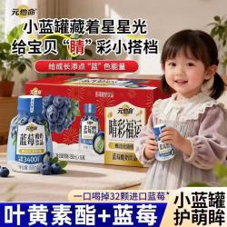 元他命 蓝莓酸奶150ml*15瓶