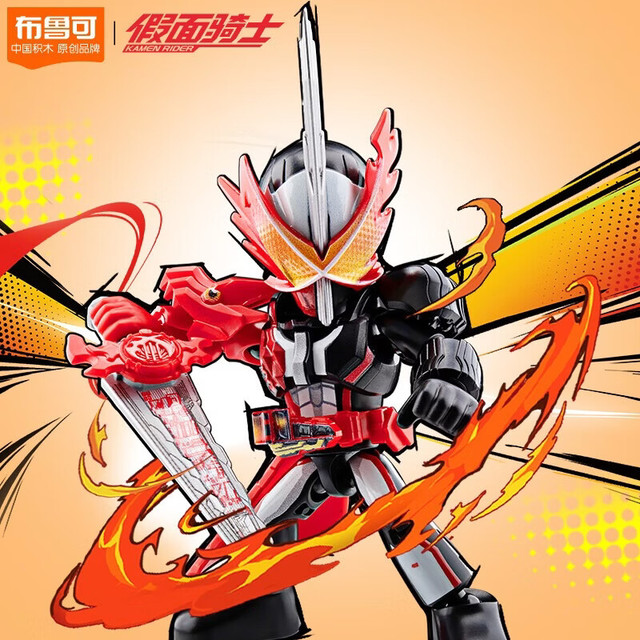 布鲁可积木 假面骑士星光版01单个