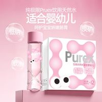  纯极限 低钠 儿童饮用天然矿泉水