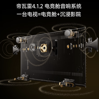 Vidda 大玩家G7系列 75VX5S-PRO 液晶电视 75英寸 普通挂架