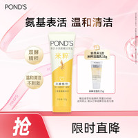 旁氏 水润柔嫩洁面乳120g 米粹润泽氨基酸温和