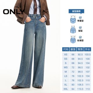ONLY 2024秋季 女士复古高腰阔腿牛仔裤 124332049