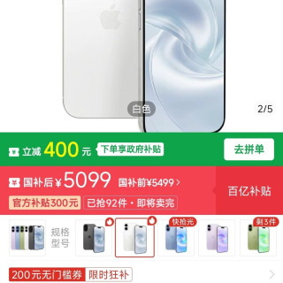 Apple iphone17 256g全国可用
